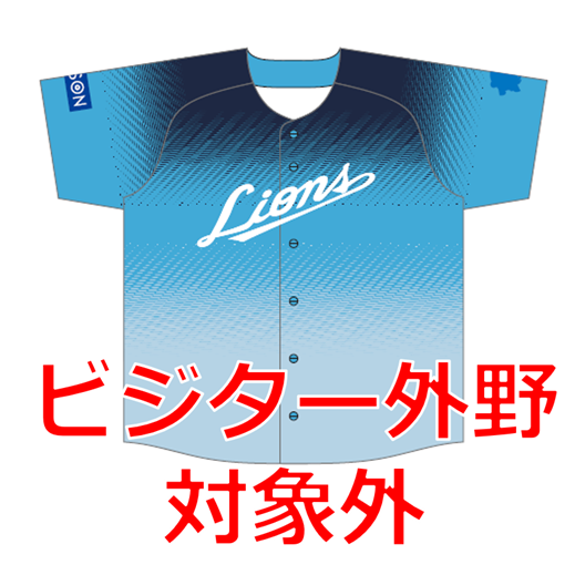 試合日選択｜ライオンズチケット｜埼玉西武ライオンズ